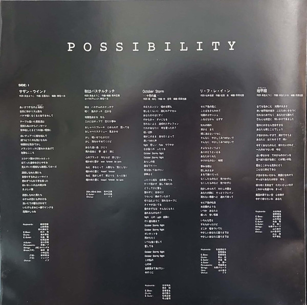 Akina Nakamori = Akina Nakamori - Possibility = ポシビリティ | Reprise Records (L-12592) - 3 Akina Nakamori = Akina Nakamori - Possibility = ポシビリティ | Reprise Records (L-12592) - 3