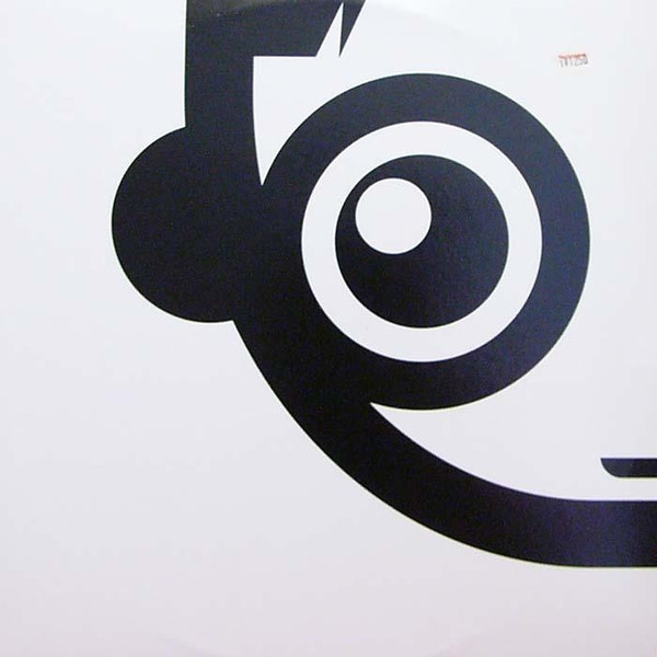 Sierra Sam - Absence-Innocence E.P. | Toys For Boys Records (TFBr009)