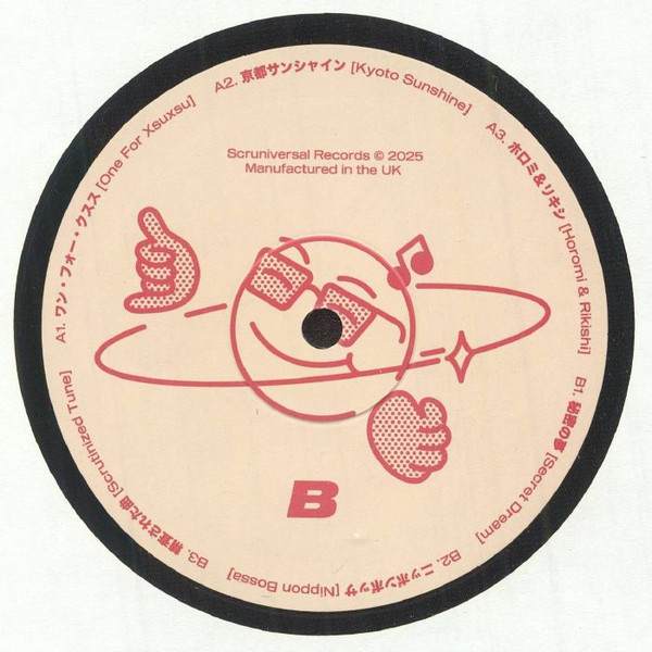 Scruscru - Japanese Edits | Scruniversal Records (SCRU007) - 2 Scruscru - Japanese Edits | Scruniversal Records (SCRU007) - 2