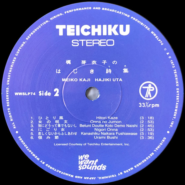 Meiko Kaji = Meiko Kaji - 梶芽衣子のはじき詩集 = Hajiki Uta | Wewantsounds (WWSLP74) - 3