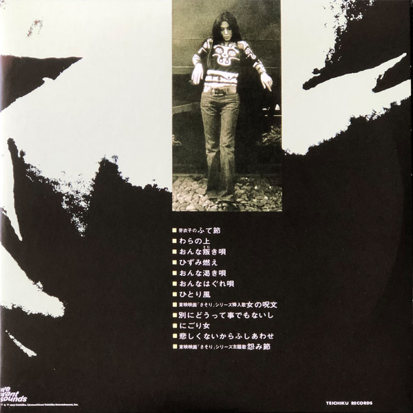 Meiko Kaji = Meiko Kaji - 梶芽衣子のはじき詩集 = Hajiki Uta | Wewantsounds (WWSLP74) - main