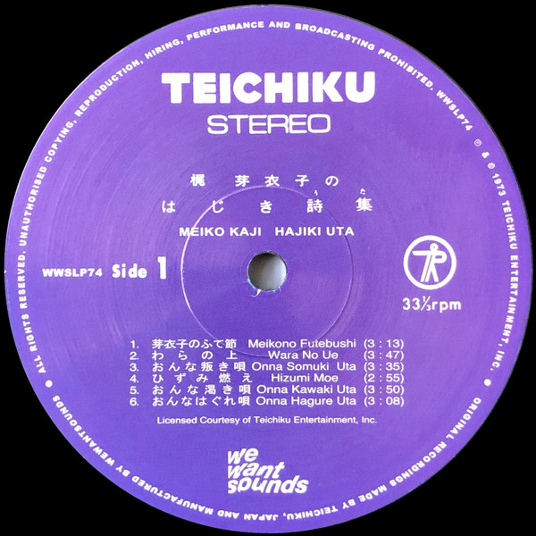 Meiko Kaji = Meiko Kaji - 梶芽衣子のはじき詩集 = Hajiki Uta | Wewantsounds (WWSLP74) - 2