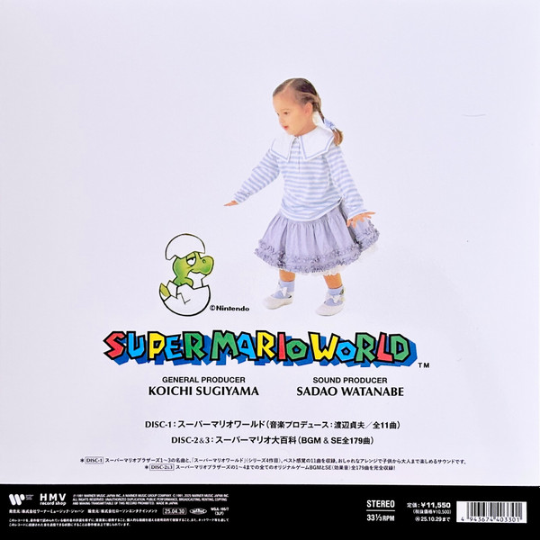 Kouichi Sugiyama , Koji Kondo - スーパーマリオワールド = Super Mario World | Warner Music Japan (WQJL-195/7) - 2