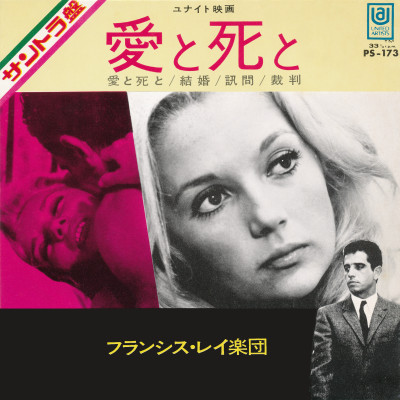 Francis Lai - La Vie, L'Amour, LaMort | United Artists Records (PS-173)