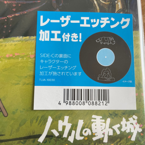 Joe Hisaishi - ハウルの動く城 サウンドトラック = Howl's Moving Castle | Studio Ghibli Records (TJJA-10030C) - 2 Joe Hisaishi - ハウルの動く城 サウンドトラック = Howl's Moving Castle | Studio Ghibli Records (TJJA-10030C) - 2