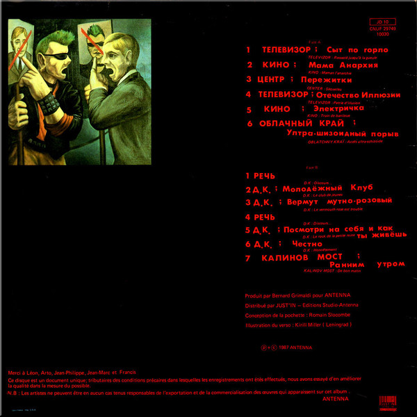 Various - Rocking Soviet | Just'In Distribution (JD 10) - 2