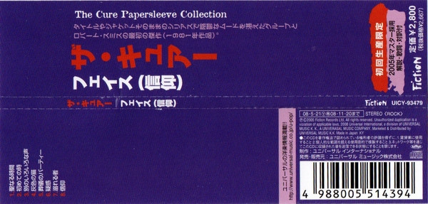 The Cure - Faith CD | Fiction Records (UICY-93479) - 2 The Cure - Faith CD | Fiction Records (UICY-93479) - 2