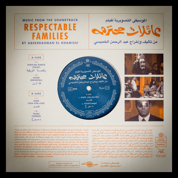 عبد الرحمن الخميسي - Respectable Families (Music From The Soundtrack) | Radio Martiko (RMEP001) - 2 عبد الرحمن الخميسي - Respectable Families (Music From The Soundtrack) | Radio Martiko (RMEP001) - 2