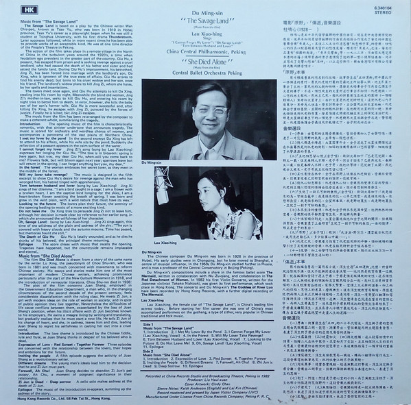 Du Mingxin - "The Savage Land" (Music From The Film) "She Died Alone" (Music From The Film) | HK (6.340104) - 2