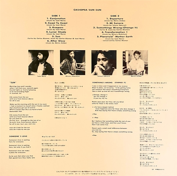 Casiopea - Sun Sun | Alfa (ALR-28085) - 2 Casiopea - Sun Sun | Alfa (ALR-28085) - 2