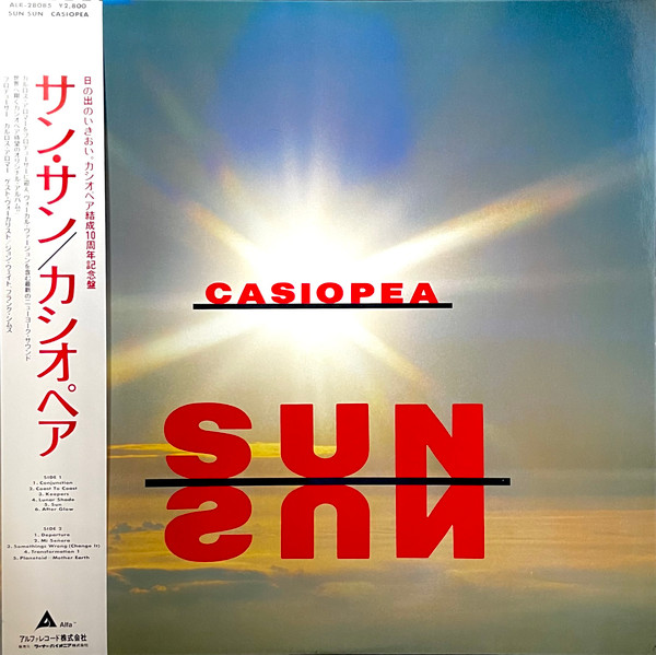 Casiopea - Sun Sun | Alfa (ALR-28085)