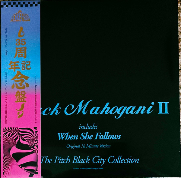 Moodymann - Black Mahogani II | Peacefrog Records (PFGXX57LP) - main Moodymann - Black Mahogani II | Peacefrog Records (PFGXX57LP) - main