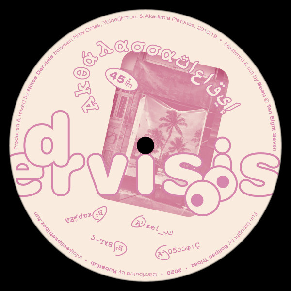 Dervisis - Akθάλασσαإيقاعات | Eclipse Tribez (03ET) - main