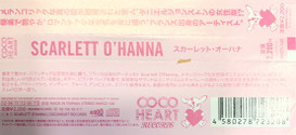 Scarlett O'Hanna - Scarlett O'Hanna | Cocoheart Records (MWCD 120) - 4 Scarlett O'Hanna - Scarlett O'Hanna | Cocoheart Records (MWCD 120) - 4