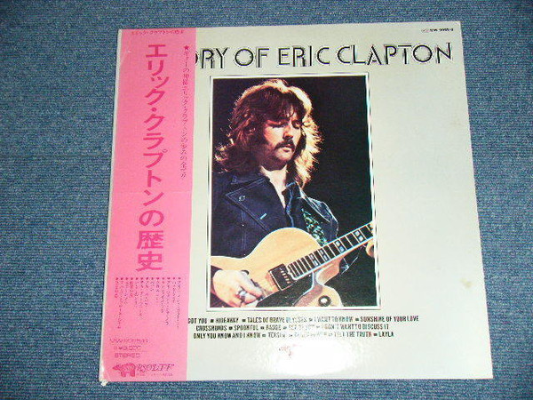 Eric Clapton - History Of Eric Clapton | RSO (MW 9065/6) - 3 Eric Clapton - History Of Eric Clapton | RSO (MW 9065/6) - 3
