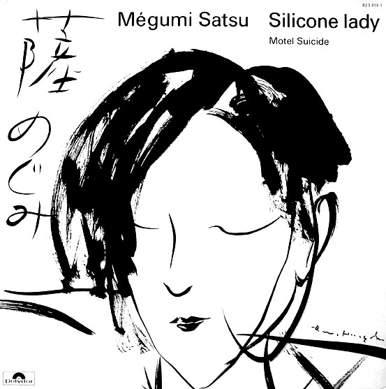 Megumi Satsu - Silicone Lady | Polydor (823 619-1)