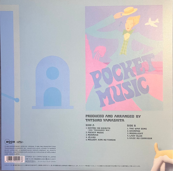 Tatsuro Yamashita = Tatsuro Yamashita - Pocket Music = ポケット・ミュージック | Moon Records (WPJL-10260) - 2 Tatsuro Yamashita = Tatsuro Yamashita - Pocket Music = ポケット・ミュージック | Moon Records (WPJL-10260) - 2
