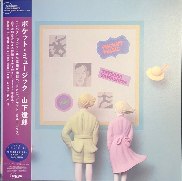 Tatsuro Yamashita = Tatsuro Yamashita - Pocket Music = ポケット・ミュージック | Moon Records (WPJL-10260) - main Tatsuro Yamashita = Tatsuro Yamashita - Pocket Music = ポケット・ミュージック | Moon Records (WPJL-10260) - main