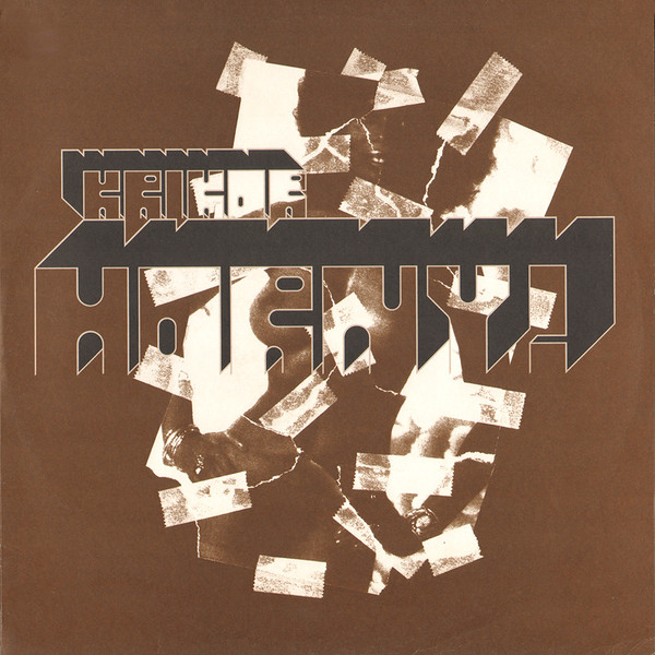 Krikor Kouchian - Horny! | 20000st (ST003) - main