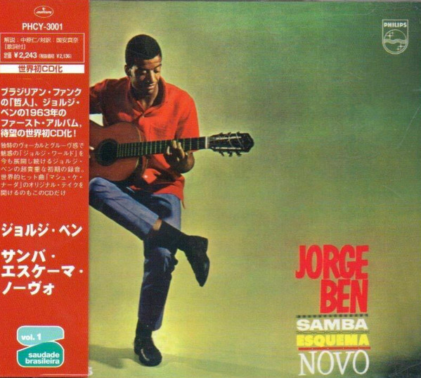 Jorge Ben - Samba Esquema Novo | Mercury (PHCY-3001)