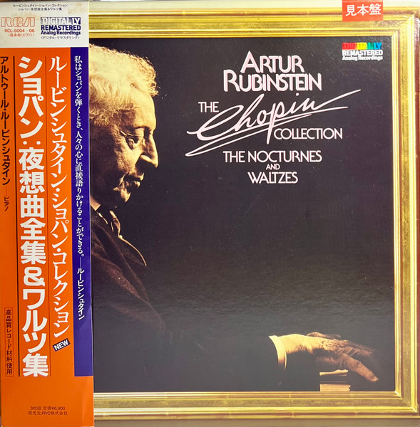 Arthur Rubinstein - The Chopin Collection (The Nocturnes And Waltzes) | RCA Red Seal (RCL-5004~06) - main