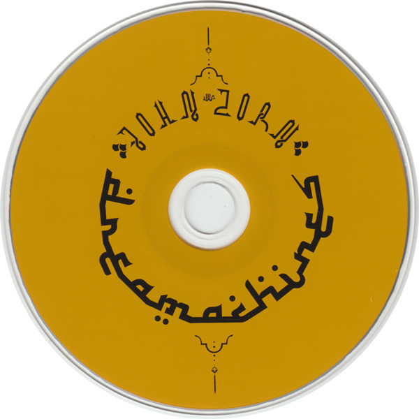 John Zorn - Dreamachines | Tzadik (TZ 8308) - 4 John Zorn - Dreamachines | Tzadik (TZ 8308) - 4