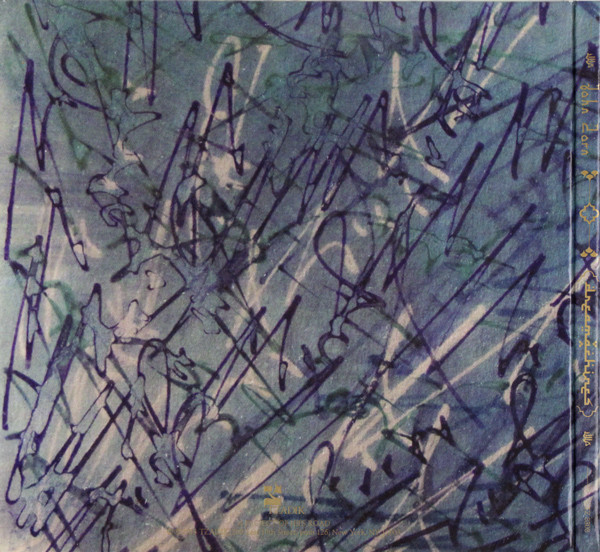 John Zorn - Dreamachines | Tzadik (TZ 8308) - 3 John Zorn - Dreamachines | Tzadik (TZ 8308) - 3