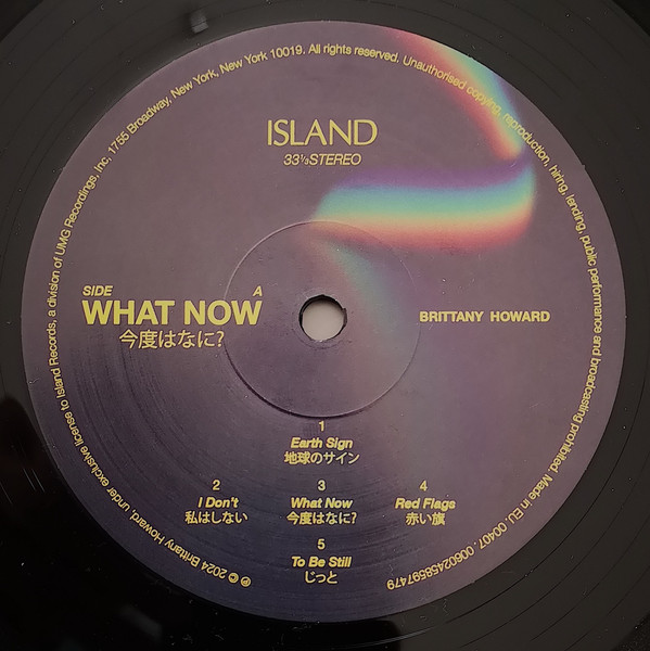 Brittany Howard - What Now | Island (00602458597479) - 2 Brittany Howard - What Now | Island (00602458597479) - 2