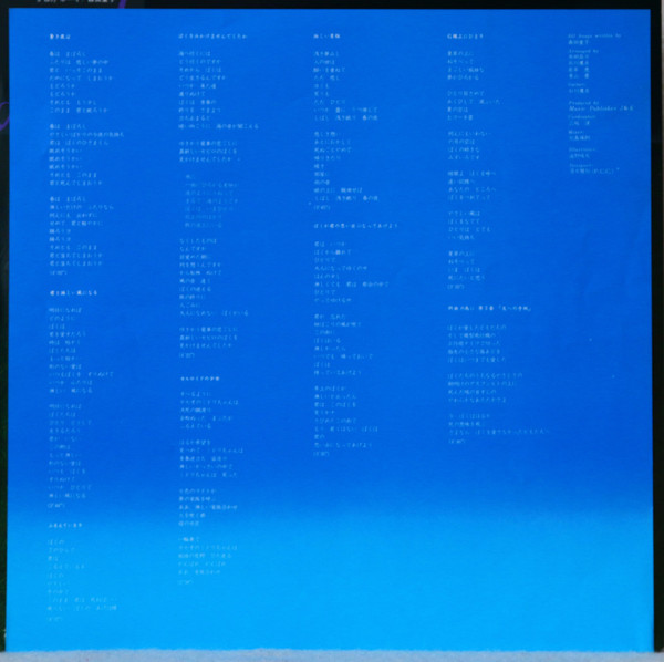 Doji Morita - A Boy ボーイ | Polydor (MR 3085) - 3