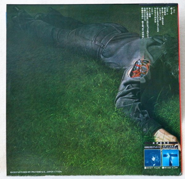 Doji Morita - A Boy ボーイ | Polydor (MR 3085) - 2