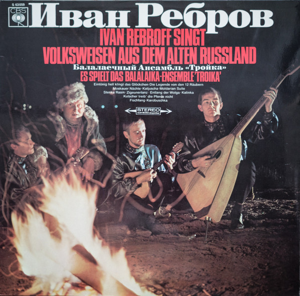 Ivan Rebroff & Balalaika Ensemble Troika - Ivan Rebroff Singt Volksweisen Aus Dem Alten Russland | CBS (S 63 059) - main