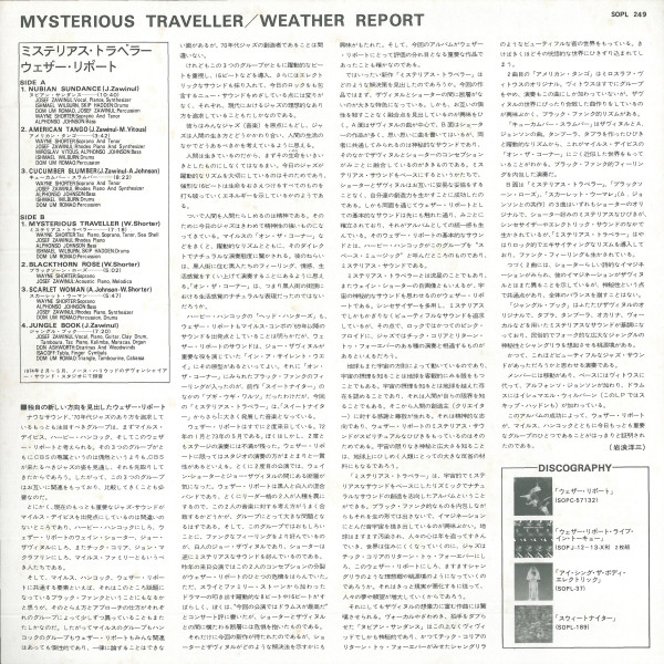 Weather Report - Mysterious Traveller | CBS/Sony (SOPL 249) - 4 Weather Report - Mysterious Traveller | CBS/Sony (SOPL 249) - 4