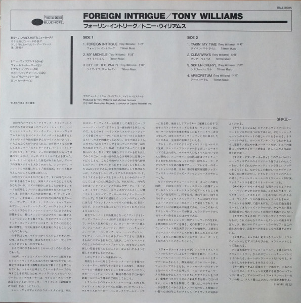 Anthony Williams - Foreign Intrigue | Blue Note (BNJ 91015) - 3