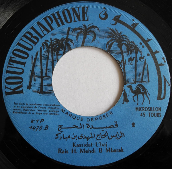 المهدي بن مبارك - قصيدة الحاج | Koutoubiaphone (KTP 1475) - 4