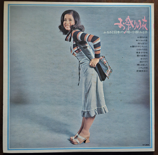 お祭りの夜 Melancholy Songs Of My Beloved Home Town