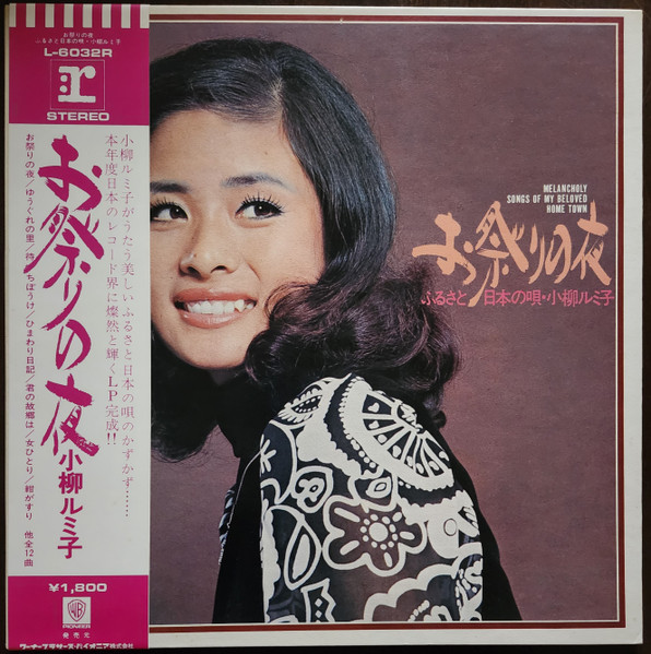 お祭りの夜 Melancholy Songs Of My Beloved Home Town