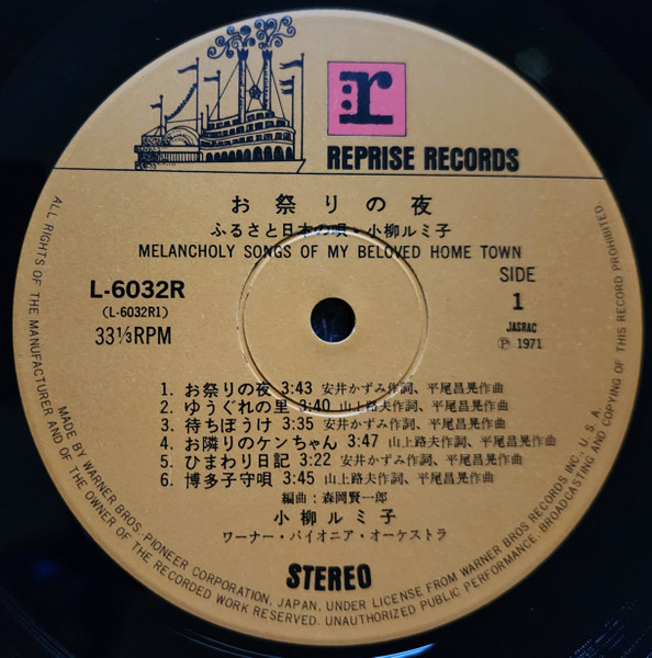 お祭りの夜 Melancholy Songs Of My Beloved Home Town