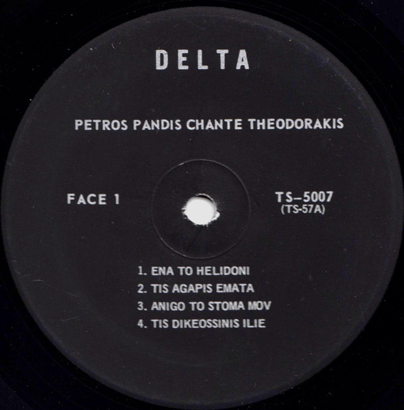 Πέτρος Πανδής - Petros Pandis Chante Theodorakis [Vinyl] | Delta (TS-5007) - 3