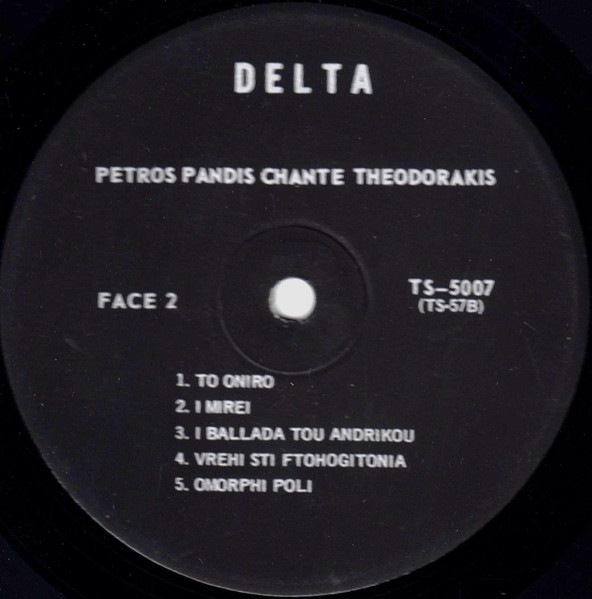 Πέτρος Πανδής - Petros Pandis Chante Theodorakis [Vinyl] | Delta (TS-5007) - 4