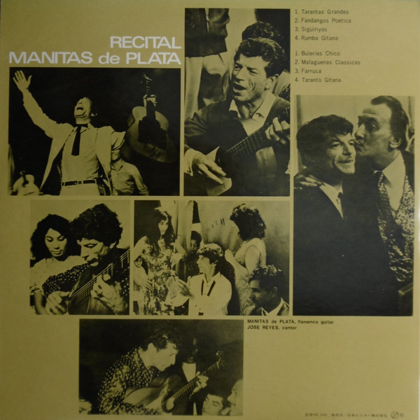 Manitas De Plata - Recital マニタス・デ・プラタ　アルル・コンサート | Philips (SFX-7677) - 2