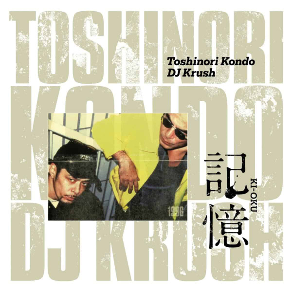 DJ Krush & Toshinori Kondo - Ki-Oku | Diggers Factory (JAG-231018) - main DJ Krush & Toshinori Kondo - Ki-Oku | Diggers Factory (JAG-231018) - main