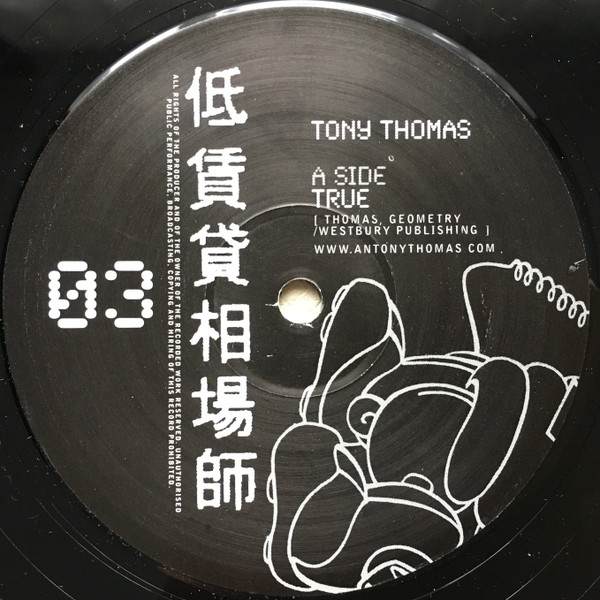 Tony Thomas - True / Futureshock | Low Rent Operator (LROX 03) - main