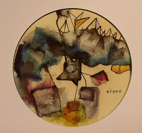 Unknown Artist - 002 | Ygrok (ygrok002) - main