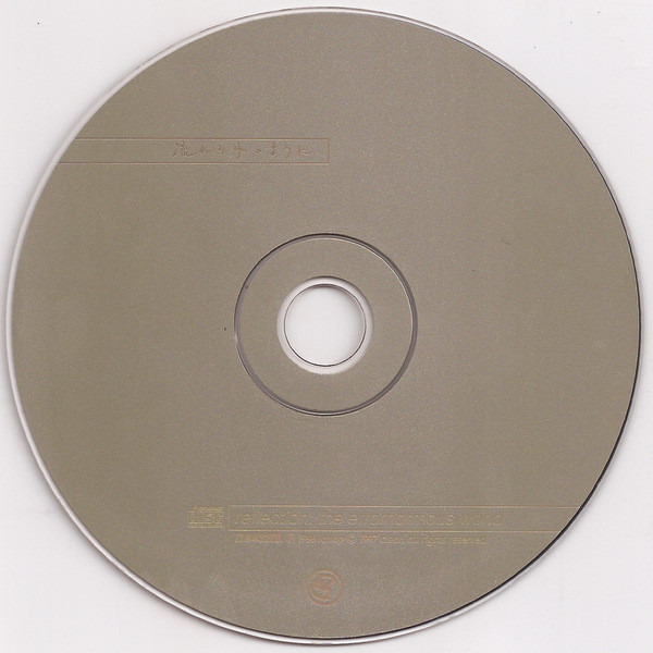 Reflection - The Errornormous World | Clear (CLR432CD) - 3 Reflection - The Errornormous World | Clear (CLR432CD) - 3