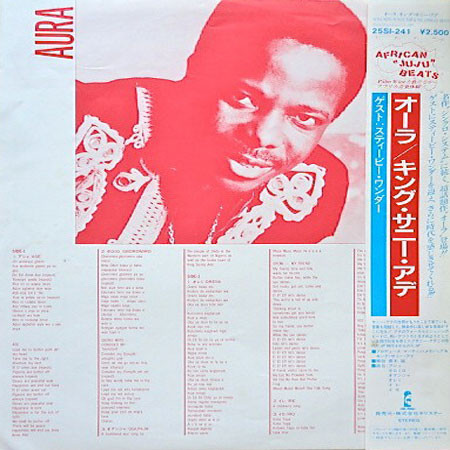 King Sunny Ade & His African Beats = King Sunny Ade & His African Beats - Aura = オーラ | Island Records (25SI-241) - 4