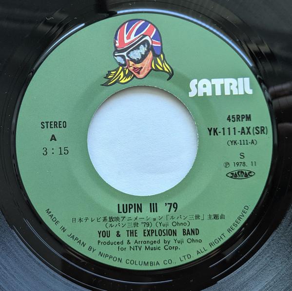 You & The Explosion Band / Sandra Hohn - /ルパン三世'79 / ラヴ・スコール | Satril (YK-111-AX(SR)) - 3