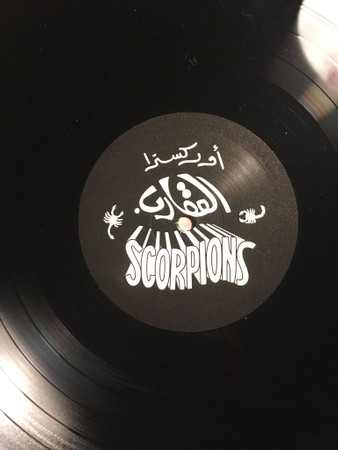 فرقة العقارب & سيف أبو بكر = فرقة العقارب & سيف أبو بكر - الجاز = Jazz, Jazz, Jazz | Habibi Funk (HABIBI009) - 3
