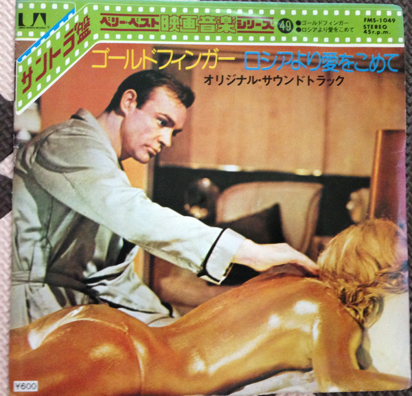 John Barry , Lionel Bart - Goldfinger | United Artists Records (FMS-1049) - main