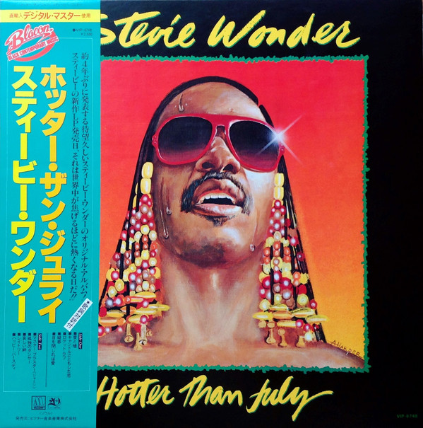 Stevie Wonder = Stevie Wonder - Hotter Than July = ホッター・ザン・ジュライ | Motown (VIP-6748) - main
