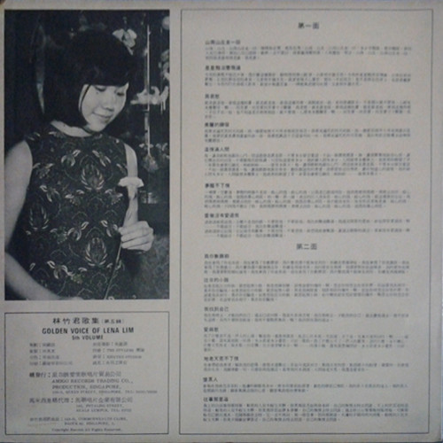 林竹君歌集 第五輯 Golden Voice Of Lena Lim 5th Volume